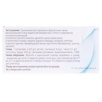 Дарексін рослинні супп. по 2,3 г №10
