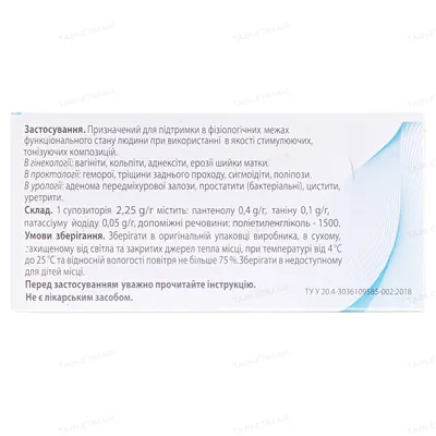 Дарексін рослинні супп. по 2,3 г №10