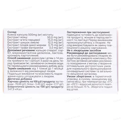 Дікапсіл капсули по 0,5 г №40