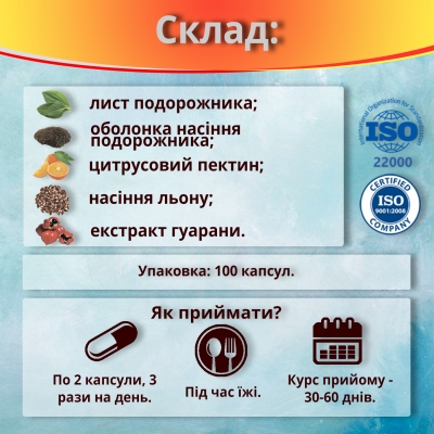 Жидкий Каштан Супер клетчатка капсулы №100
