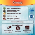 Жидкий Каштан Супер клетчатка капсулы №100