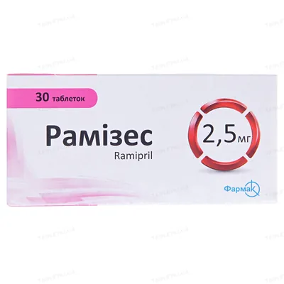 Рамізес таблетки по 2.5 мг №30 (10х3)
