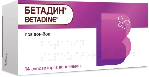 Бетадин супозиторії вагін. по 200 мг №14 (7х2)