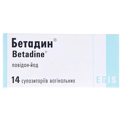 Бетадин супозиторії вагін. по 200 мг №14 (7х2)