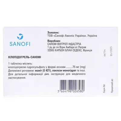 Клопідогрель-Санофі таблетки, в/плів. обол. по 75 мг №30 (30х1)