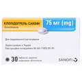 Клопідогрель-Санофі таблетки, в/плів. обол. по 75 мг №30 (30х1)