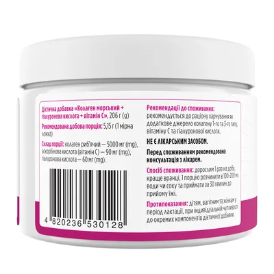 Морський колаген Biotus Marine Sourced Collagen Peptid+Hyaluronic Acid з гіалуроновою кислотою і вітаміном С порошок 5000 мг по 206 г (40 доз) в бан.