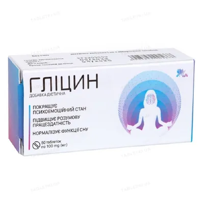 Гліцин таблетки №50 (10х5) Ronpharm