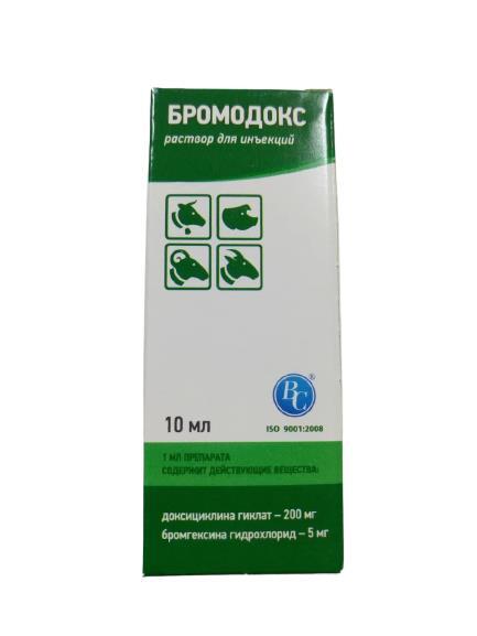 Бромодокс (ДЛЯ ЖИВОТНЫХ) раствор для инъекций, 10 мл