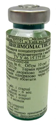 Вакцина Пневмомастисан (ДЛЯ ТВАРИН), 20 мл