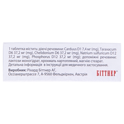 Галстена таблетки №48 (12х4)