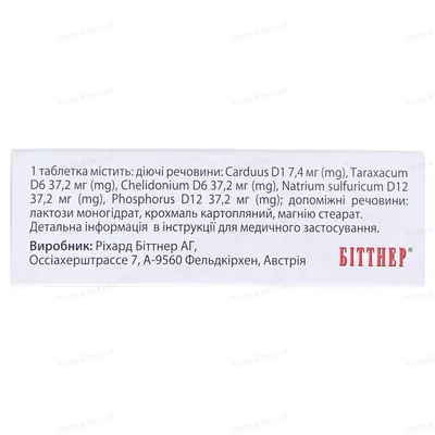 Галстена таблетки №48 (12х4)