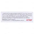 Галстена таблетки №48 (12х4)