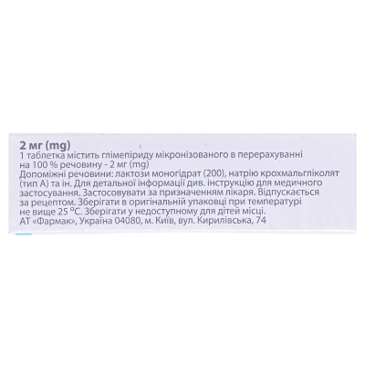 Диапирид таблетки по 2 мг №30 (10х3)