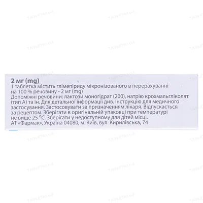 Діапірид таблетки по 2 мг №30 (10х3)