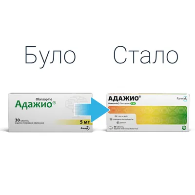 Адажио таблетки, в/плів. обол. по 5 мг №30 (10х3)