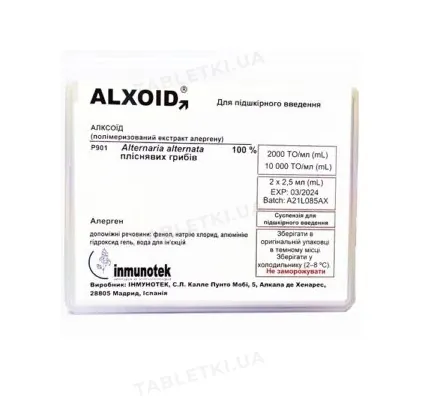Алксоїд (полім. екстракт алерг.) суспензія д/введ. п/ш 2000 то/мл/10000 то/мл пліснявих грибів по 2.5 мл №2 у флак.