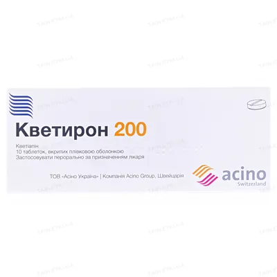 Кветирон 200 таблетки, в/плів. обол. по 200 мг №10