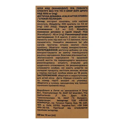 Олія конопляна H Drop Calm After Storm 15% CBD, 10 мл