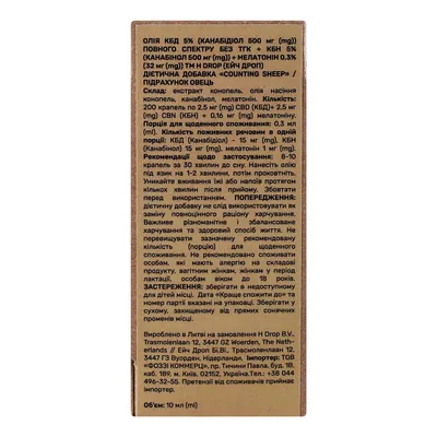 Олія конопляна H Drop Counting Sheep 5% CBD + CBN + Melatonin, 10 мл