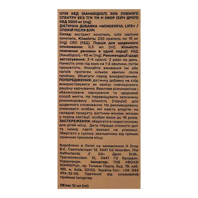 Олія конопляна H Drop Wonderful Life 30% CBD, 10 мл