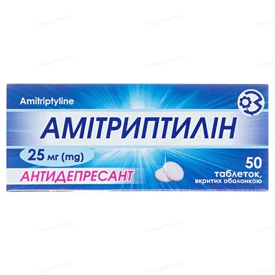 Амітриптилін таблетки, в/о по 25 мг №50 (10х5)