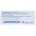 Амитриптилин таблетки, п/о по 25 мг №50 (10х5)