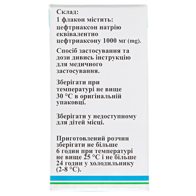 Онтазен-1000 порошок для р-ра д/ин. по 1000 мг во флак.