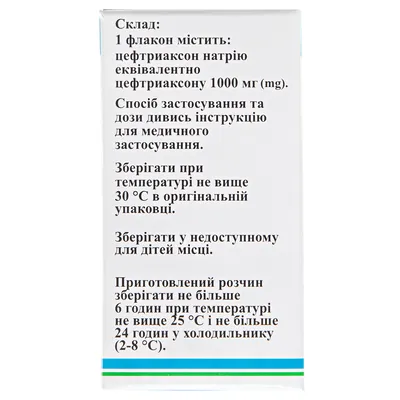 Онтазен-1000 порошок для р-ну д/ін. по 1000 мг у флак.