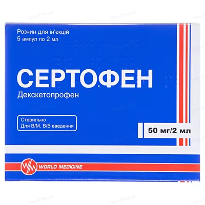Сертофен розчин д/ін. 50 мг/2 мл по 2 мл №5 в амп.