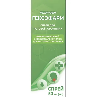 Гексофарм спрей д/рот. порож. по 50 мл у флак. скл. з розпил.