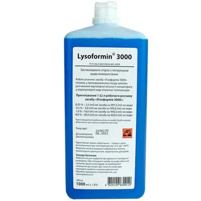 Засіб для дезінфекції Lysoformin 3000 розчин концентрований по 1000 мл у флак.