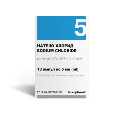 Натрію хлорид розчин д/ін. 9 мг/мл по 5 мл №10 в амп.