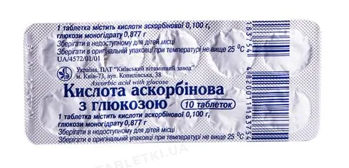 Аскорбінова кислота з глюкозою таблетки №10
