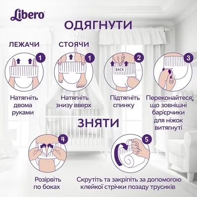 Підгузки Libero Newborn розмір 2, 3-6 кг, 88 шт