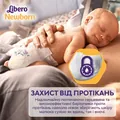 Підгузки Libero Newborn розмір 2, 3-6 кг, 88 шт