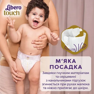 Підгузки Libero Touch розмір 3, 4-8 кг, 50 шт