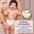 Підгузки Libero Touch розмір 3, 4-8 кг, 50 шт