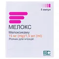 Мелокс розчин д/ін. 15 мг/1.5 мл по 1.5 мл №5 в амп.
