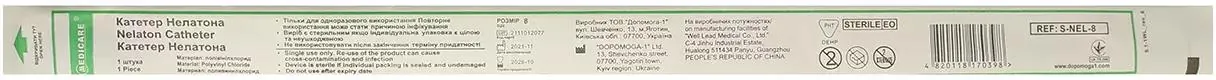 Катетер урологічний Medicare Nelaton Catheter типу Нелатон чоловічий, 8 Fr, синій, 1 штука