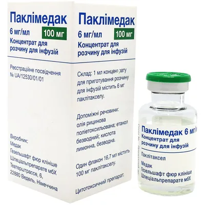 Паклімедак концентрат для р-ну д/інф. 6 мг/мл (100 мг) по 16.7 мл №1 у флак.