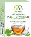 Чай трав'яний Бескид Рецепт стрункості з листям берези, 100 г