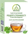 Чай трав'яний Бескид Рецепт стрункості з листям берези, 100 г