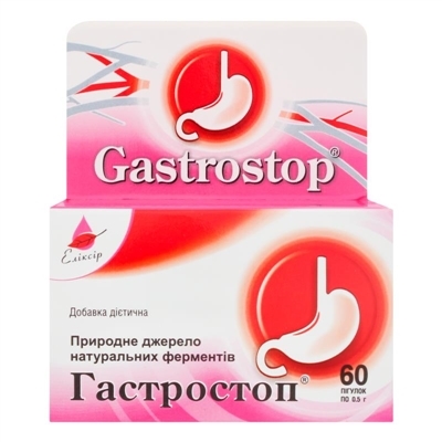 Гастростоп таблетки по 0,5 г №60