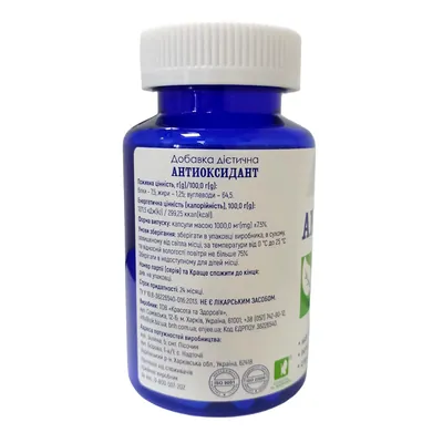 Антиоксидант POWERFUL Antioxidant Formula капсули №60 в бан.