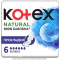 Прокладки гигиенические Kotex Natural ночные, 6 шт