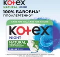 Прокладки гігієнічні Kotex Natural нічні, 6 шт