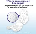Прокладки гігієнічні Kotex Natural нічні, 6 шт