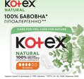 Прокладки гігієнічні Kotex Natural нормал, 8 шт