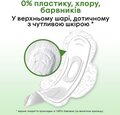Прокладки гігієнічні Kotex Natural нормал, 8 шт